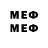 Меф VHQ Yer Az