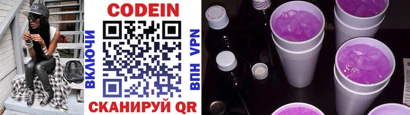 Codein напиток Lean (лин)  наркотики  Берёзовский 