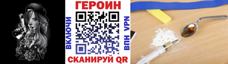 сколько стоит  Берёзовский  Героин хмурый 
