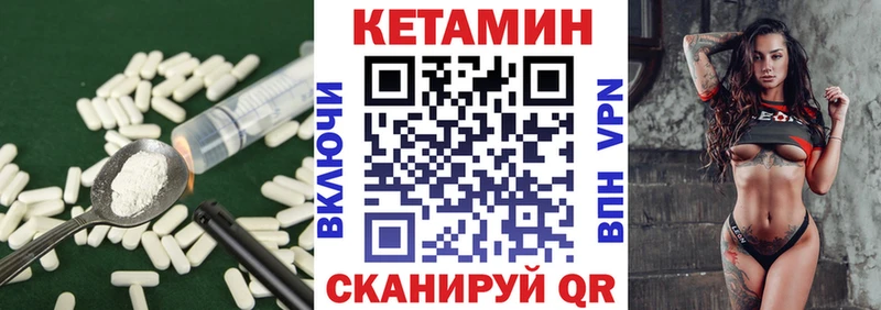 КЕТАМИН VHQ  Берёзовский 