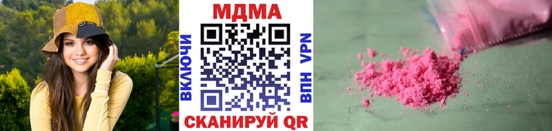 MDMA кристаллы  Берёзовский 