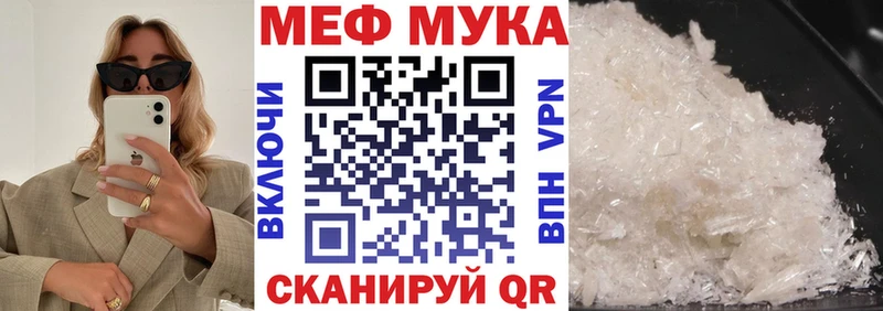 МЕФ мяу мяу Берёзовский