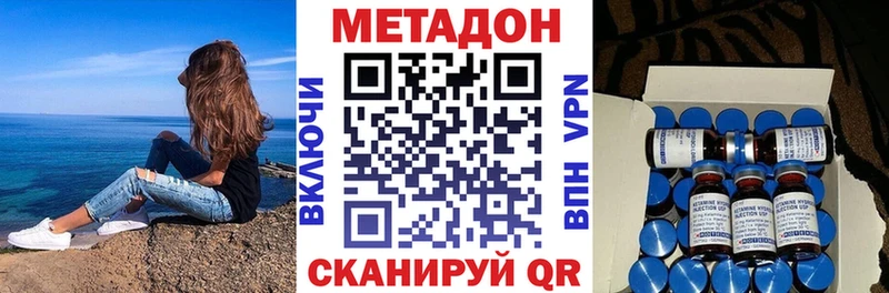 Метадон кристалл Берёзовский